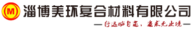 電纜溝蓋板-訂制型-電纜溝蓋板-吉林電纜溝蓋板-水溝蓋板-地溝蓋板-淄博美環(huán)復(fù)合材料有限公司